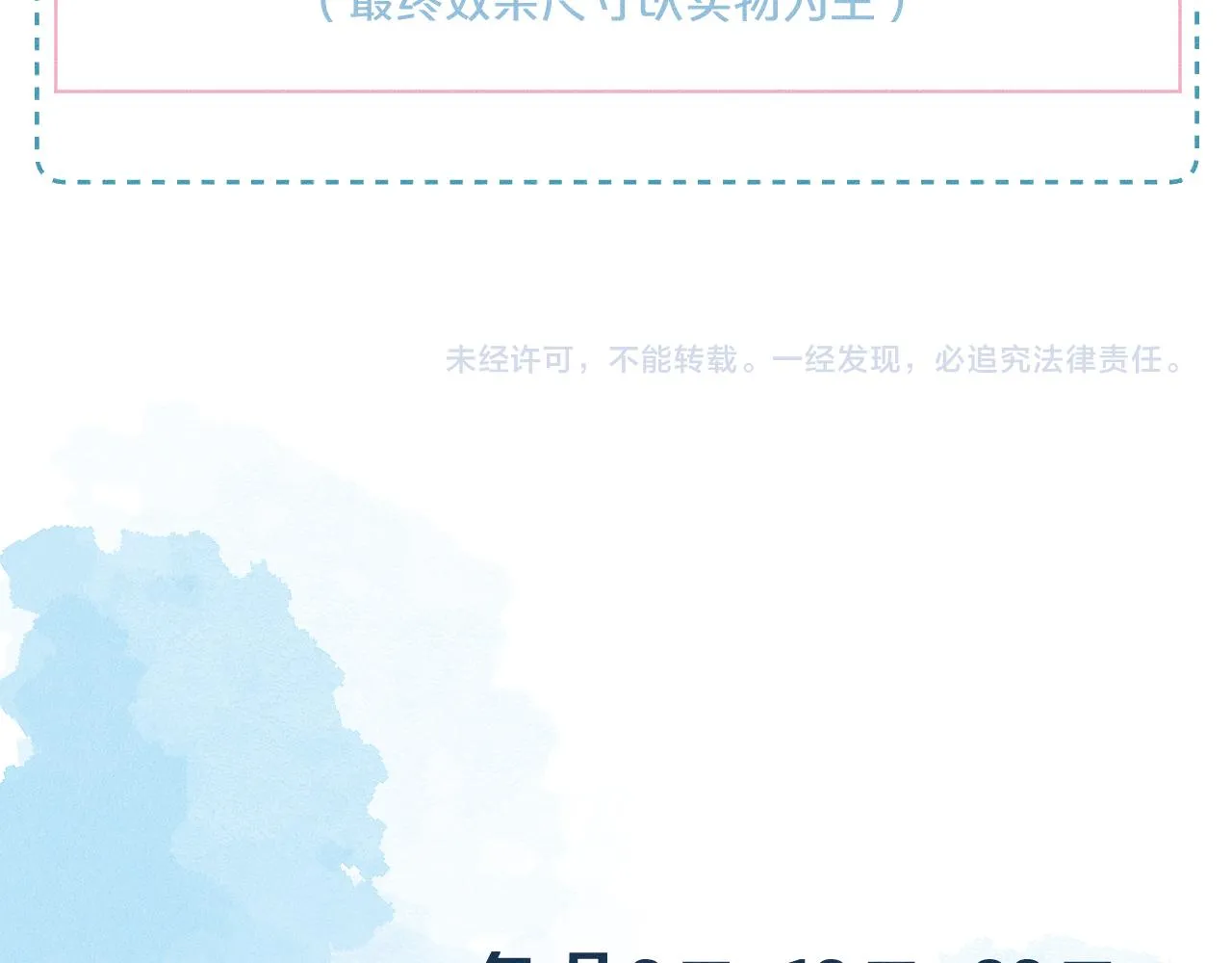 你却爱着一个他~漫画,第28话 就让你亲自尝尝4图