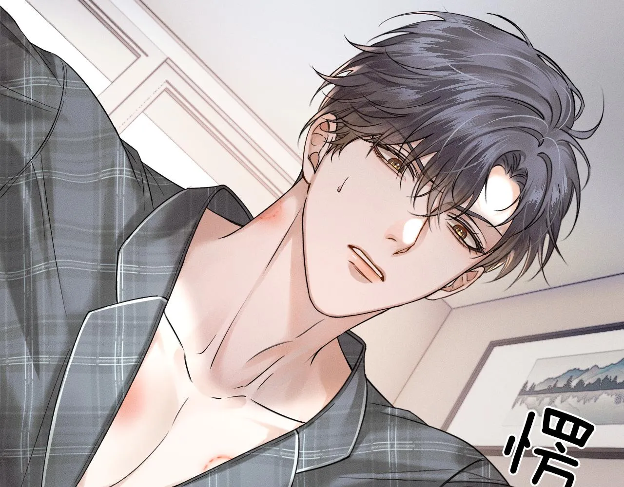 你却爱着一个他~漫画,第28话 就让你亲自尝尝4图