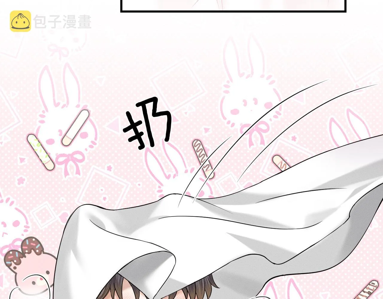 你却爱着一个他~漫画,第28话 就让你亲自尝尝5图