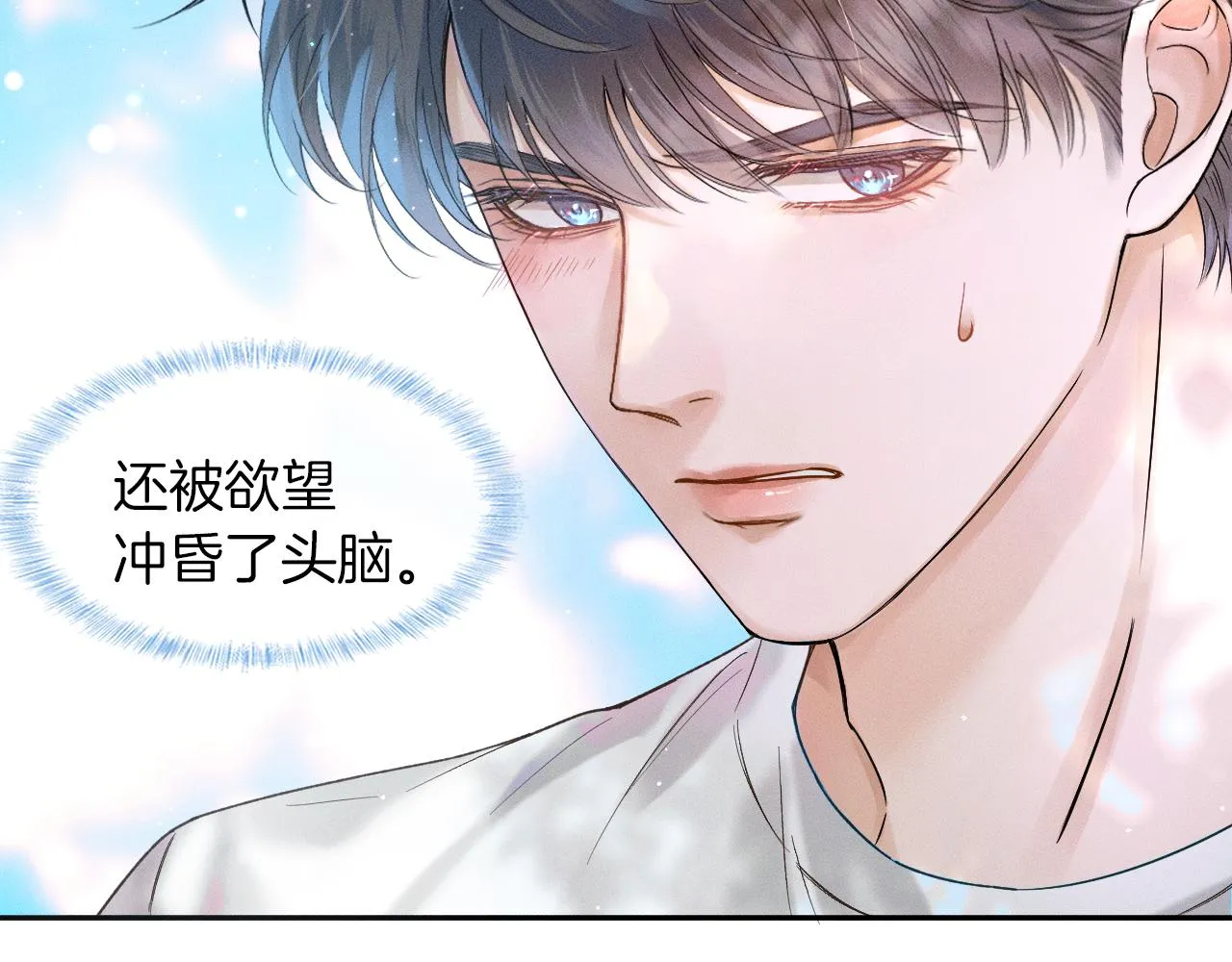 你却爱着一个他~漫画,第28话 就让你亲自尝尝1图