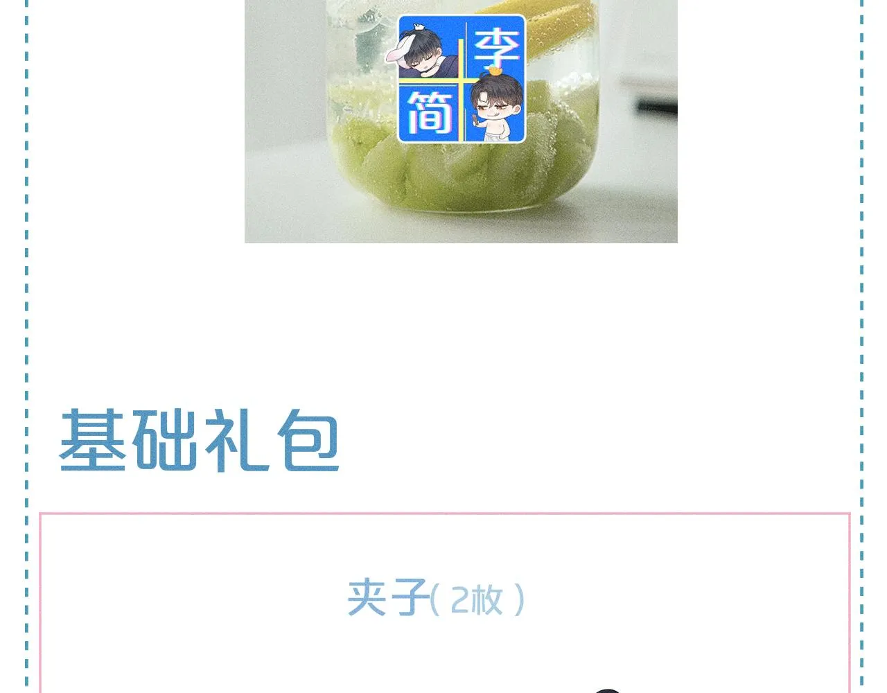 你却爱着一个他~漫画,第28话 就让你亲自尝尝1图