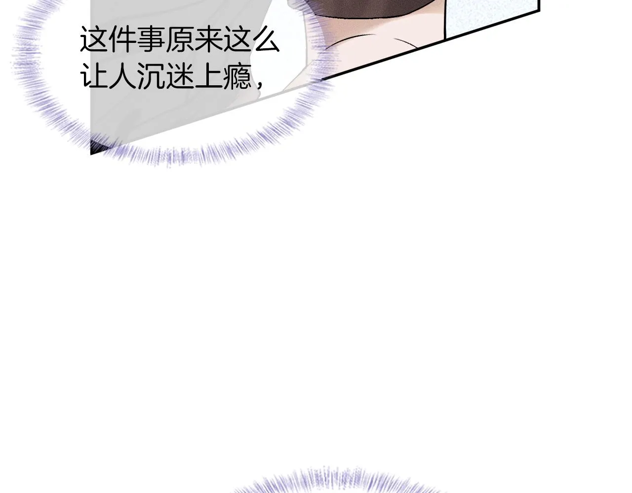 你却爱着一个他~漫画,第28话 就让你亲自尝尝4图