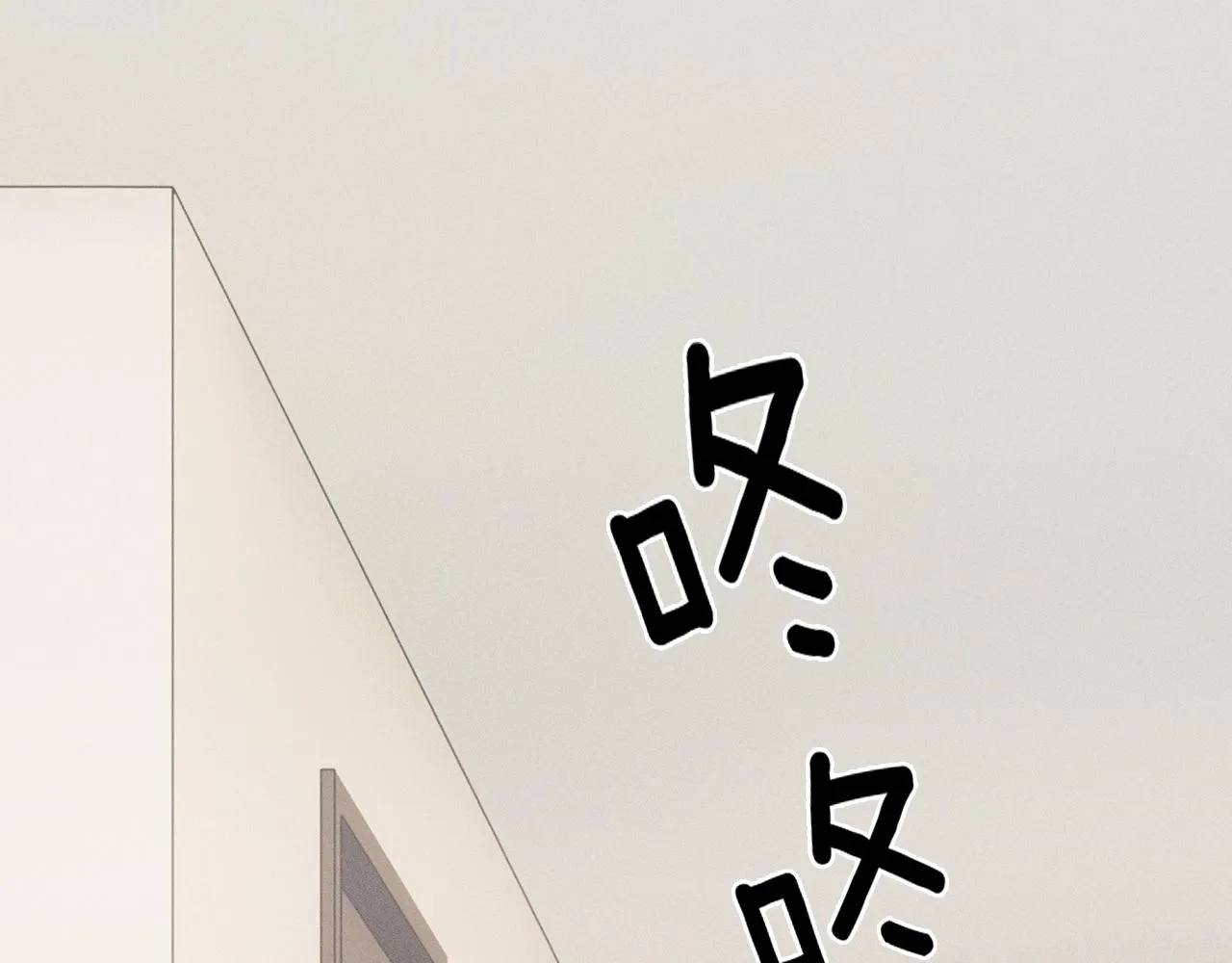 你却爱着一个他~漫画,第28话 就让你亲自尝尝3图