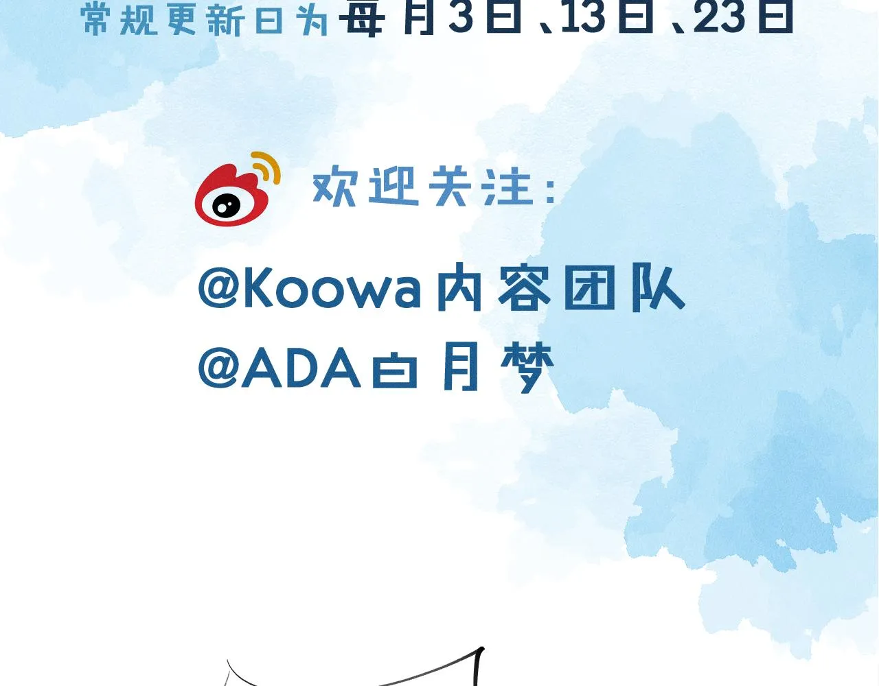 你却爱着一个他~漫画,第28话 就让你亲自尝尝5图