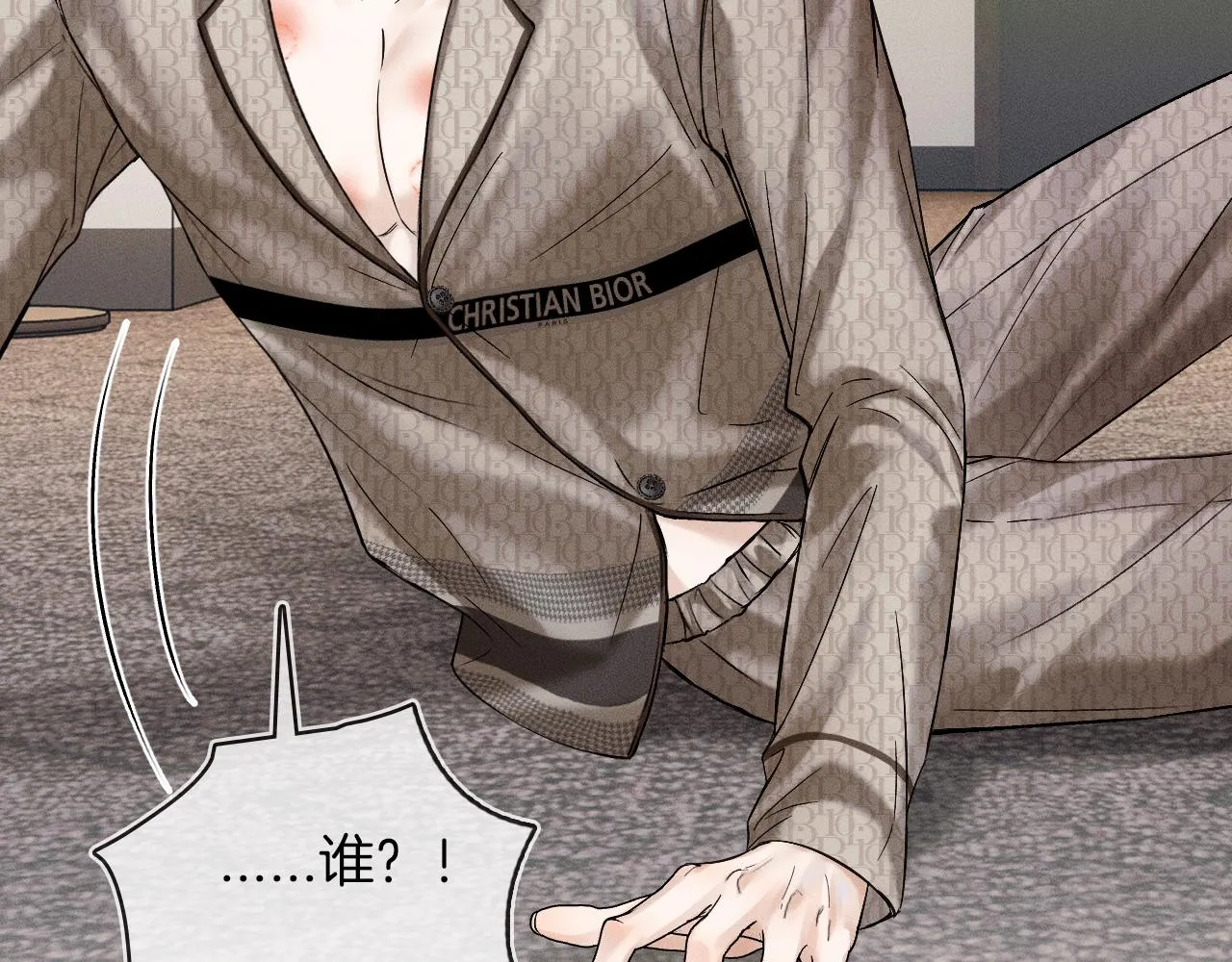 你却爱着一个他~漫画,第28话 就让你亲自尝尝5图