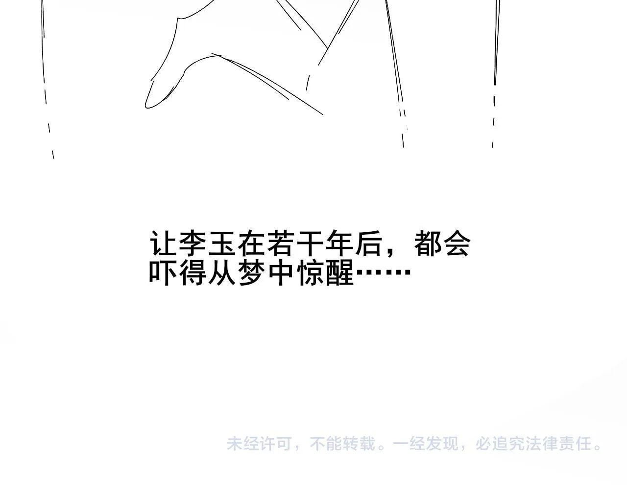 你却爱着一个他~漫画,海边度假3图