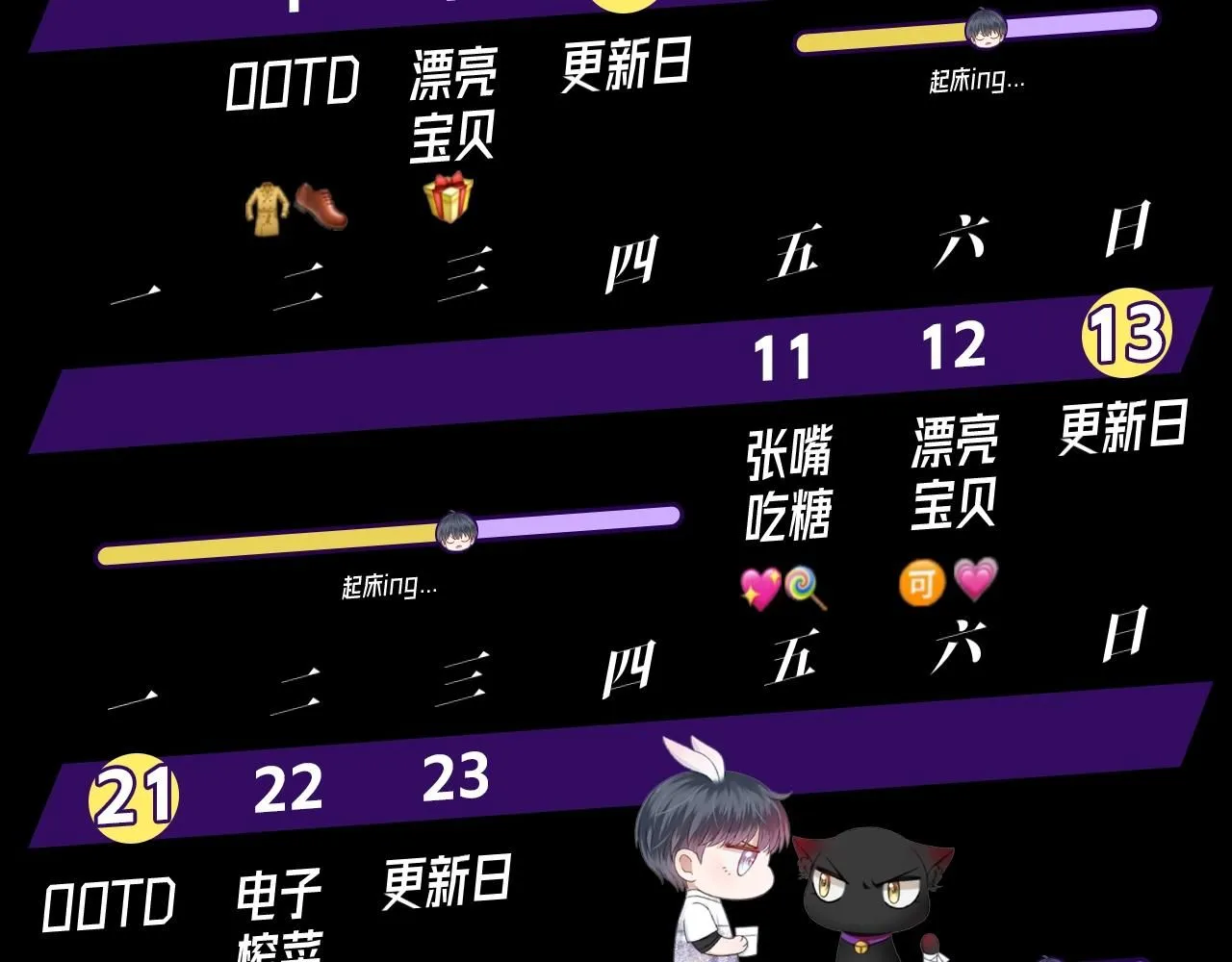 你却爱着一个他~漫画,第3期 动态壁纸大放送第二弹~4图