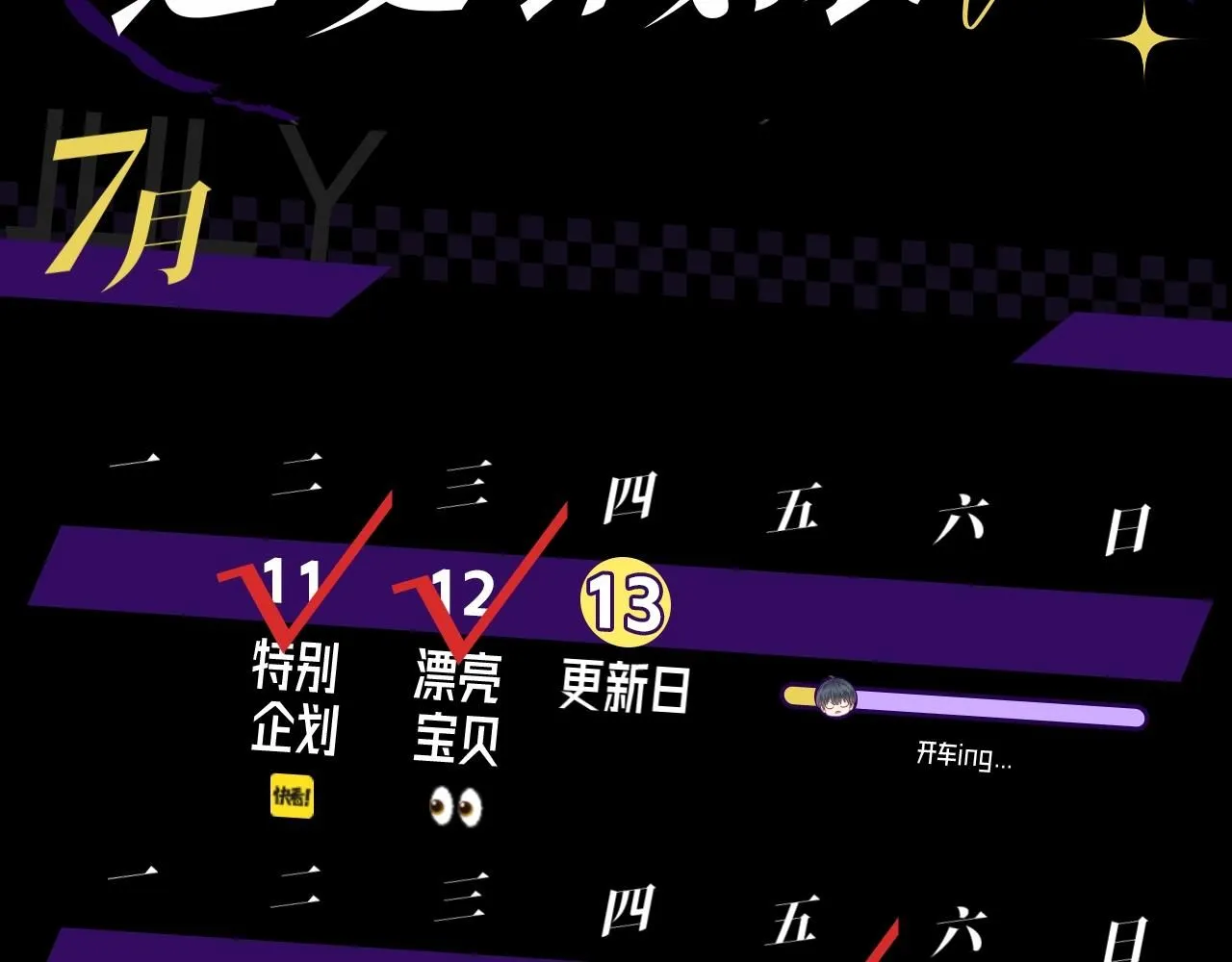 你却爱着一个他~漫画,第3期 动态壁纸大放送第二弹~2图