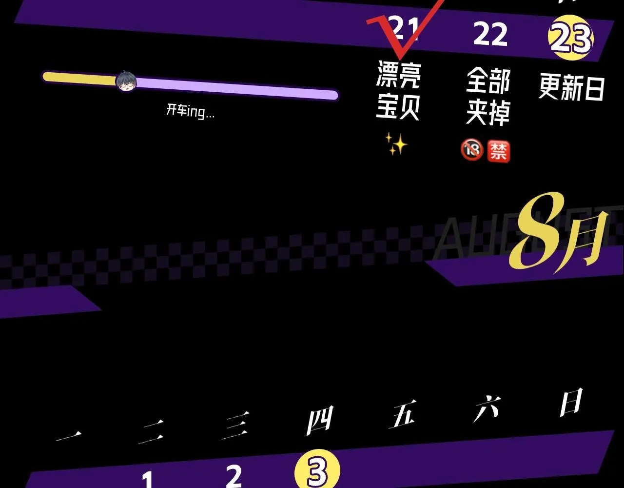 你却爱着一个他~漫画,第3期 动态壁纸大放送第二弹~3图