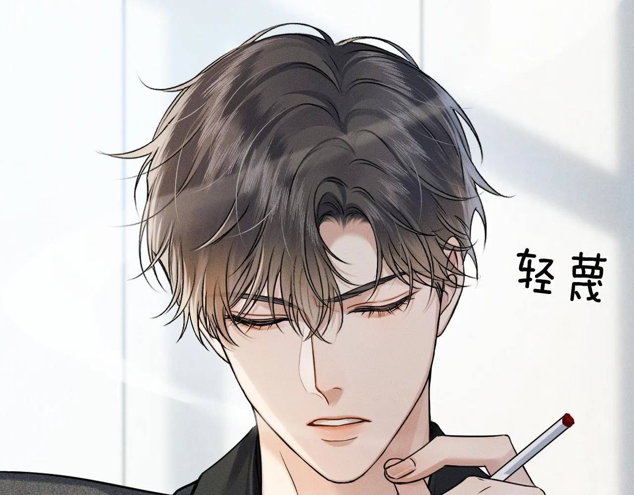 你却爱着一个他~漫画,第92话 原来这就叫心灰意冷4图