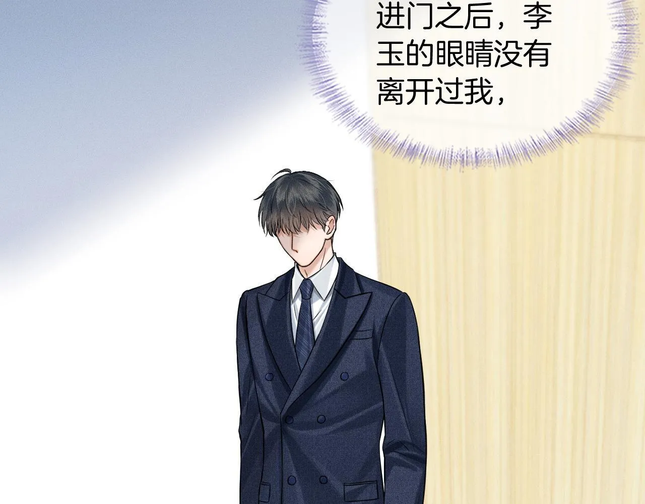 你却爱着一个他~漫画,第92话 原来这就叫心灰意冷1图