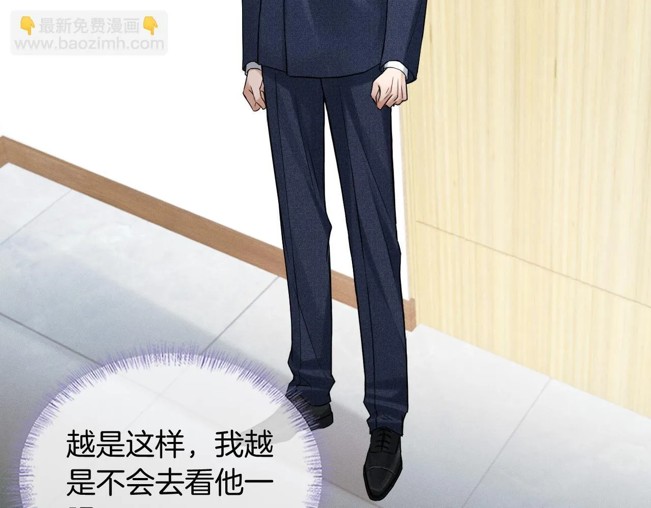 你却爱着一个他~漫画,第92话 原来这就叫心灰意冷2图