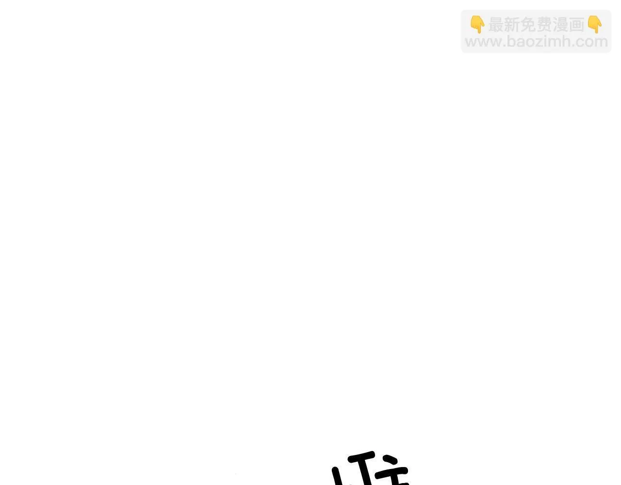 你却爱着一个他~漫画,第92话 原来这就叫心灰意冷5图