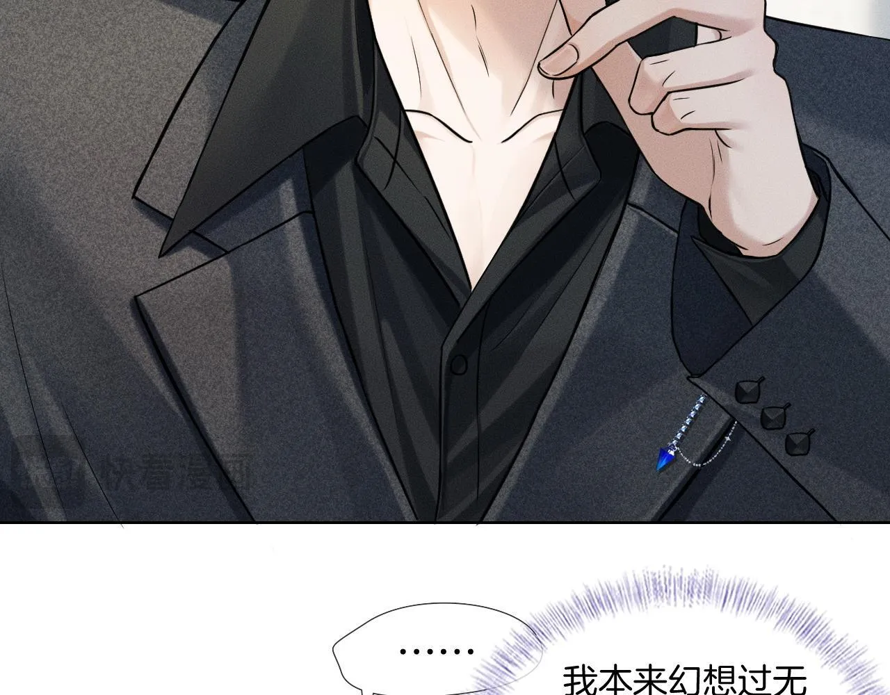 你却爱着一个他~漫画,第92话 原来这就叫心灰意冷5图