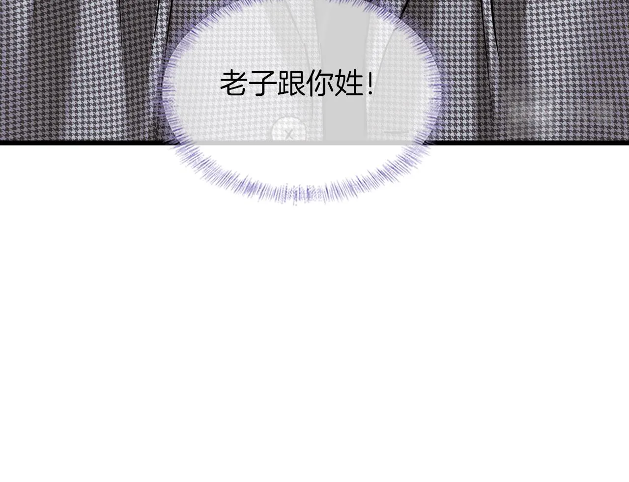 你却爱着一个他~漫画,第51话 别怪我心狠手辣3图