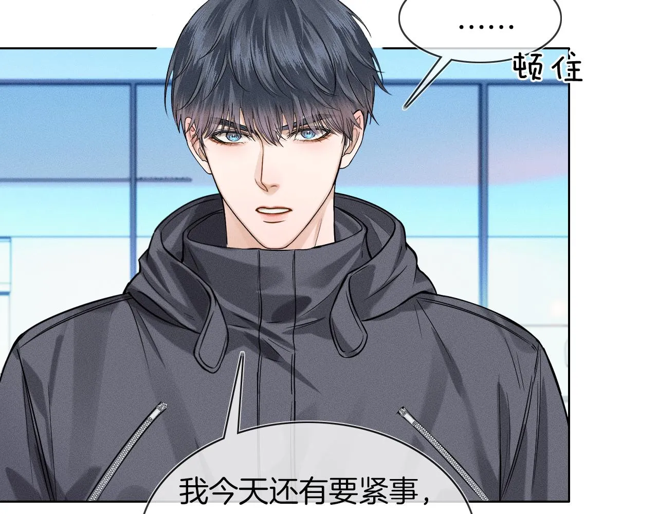 你却爱着一个他~漫画,第51话 别怪我心狠手辣4图