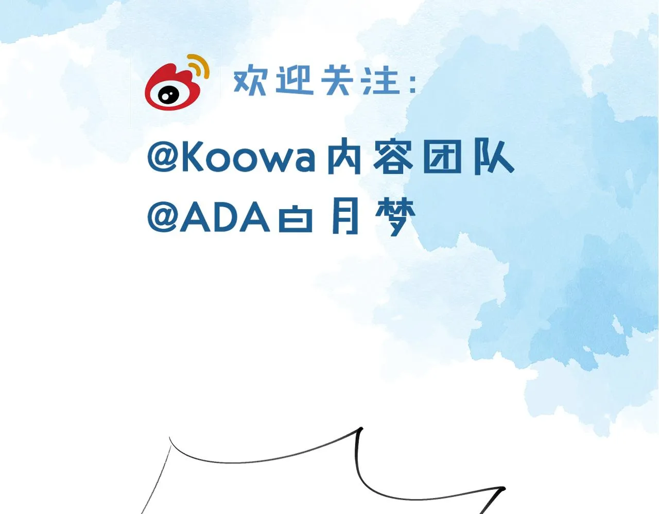 你却爱着一个他~漫画,第51话 别怪我心狠手辣2图