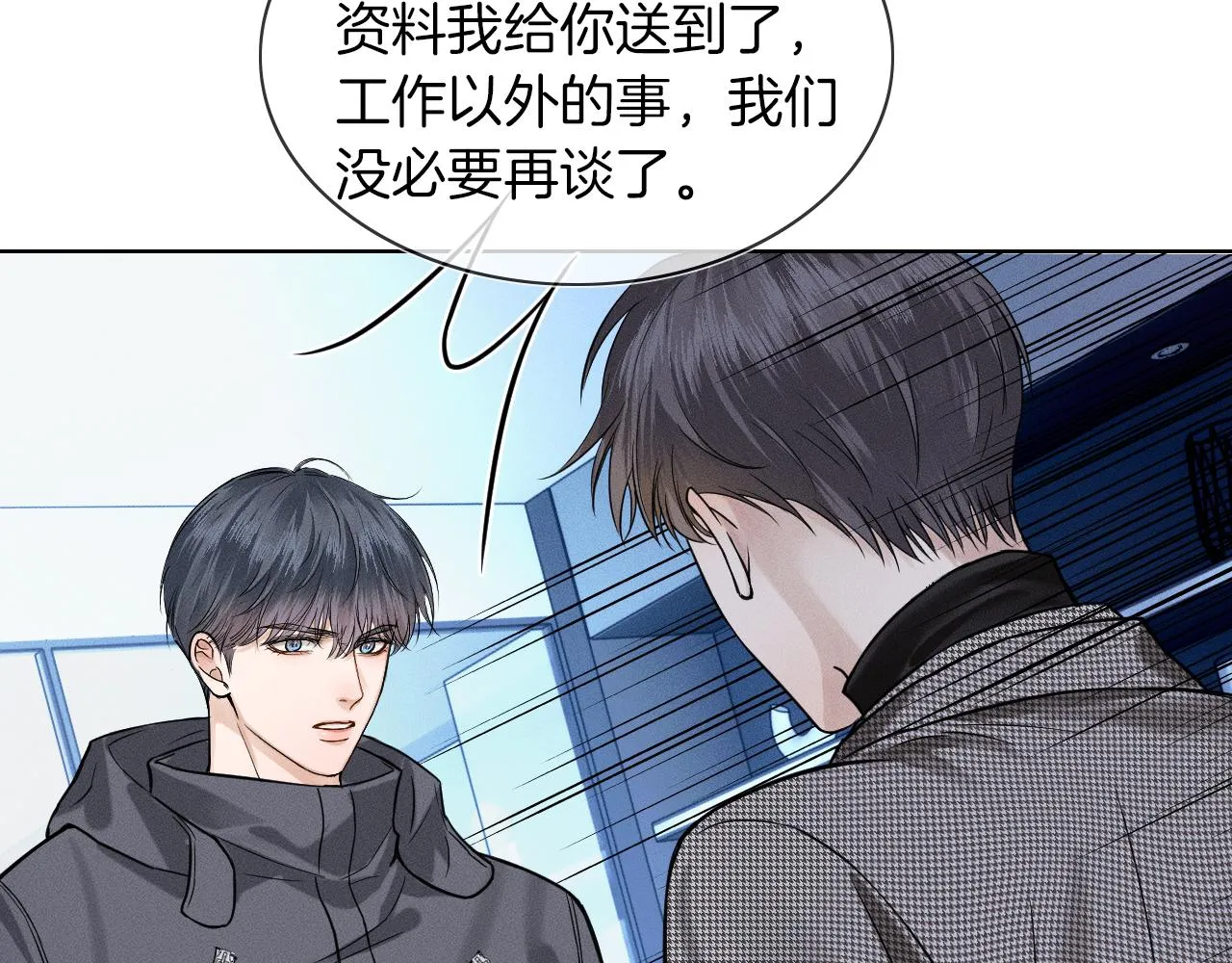 你却爱着一个他~漫画,第51话 别怪我心狠手辣5图