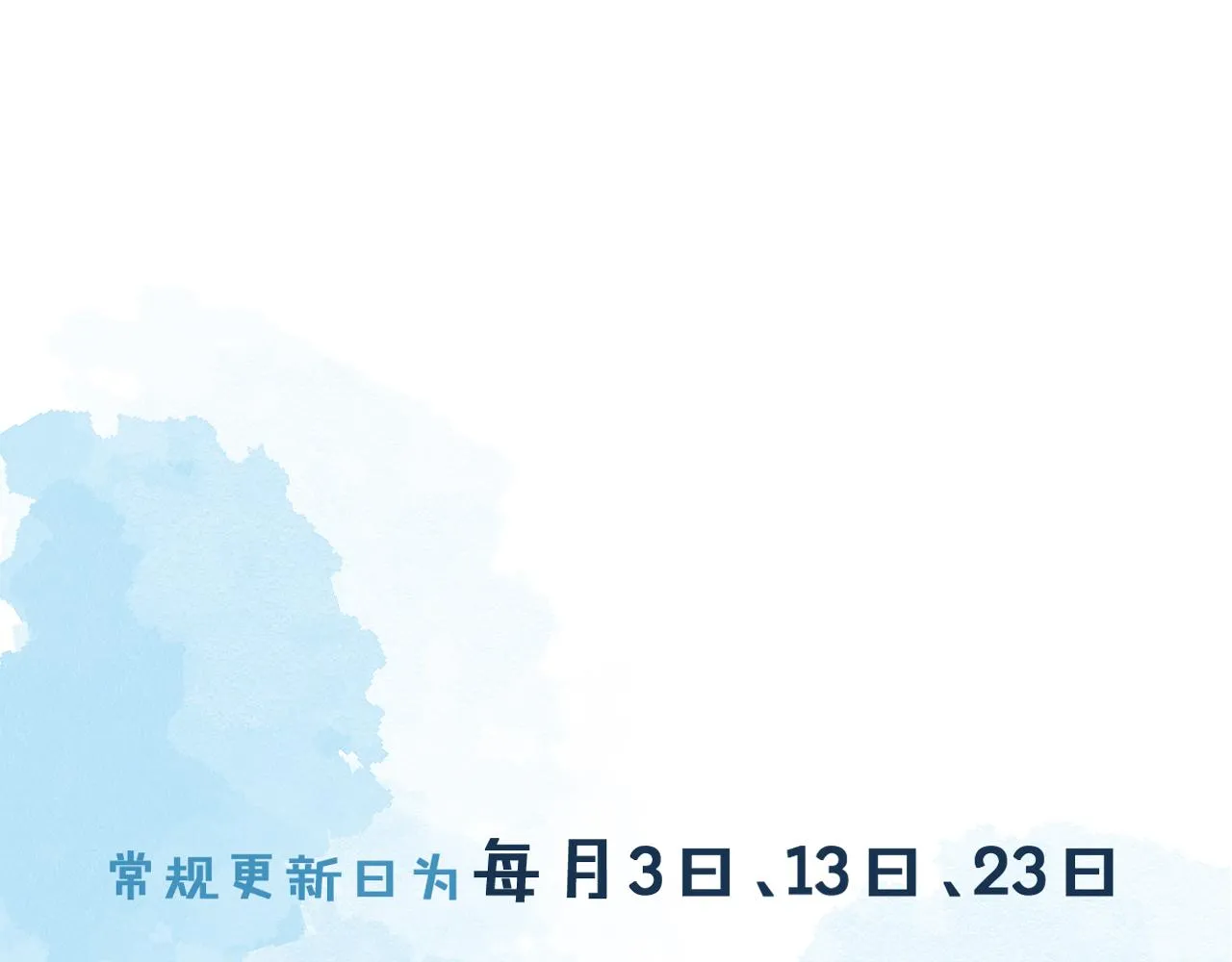 你却爱着一个他~漫画,第51话 别怪我心狠手辣1图