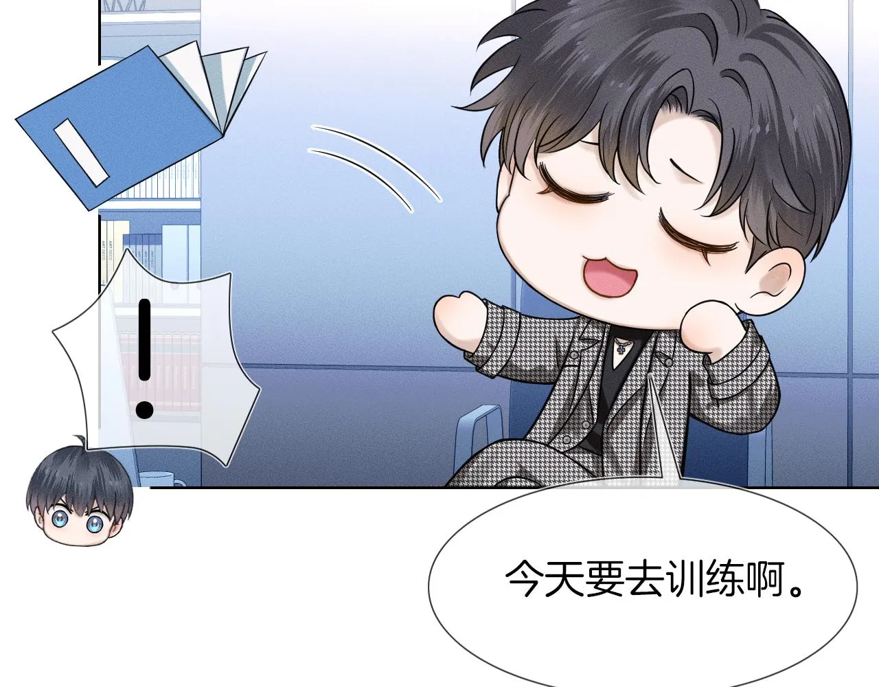 你却爱着一个他~漫画,第51话 别怪我心狠手辣2图