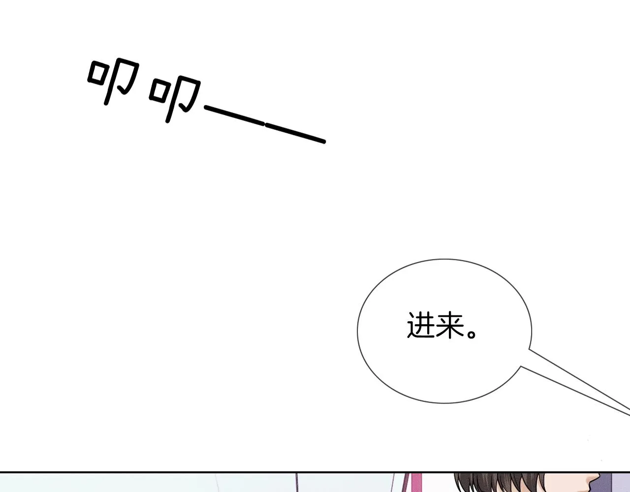 你却爱着一个他~漫画,第51话 别怪我心狠手辣4图