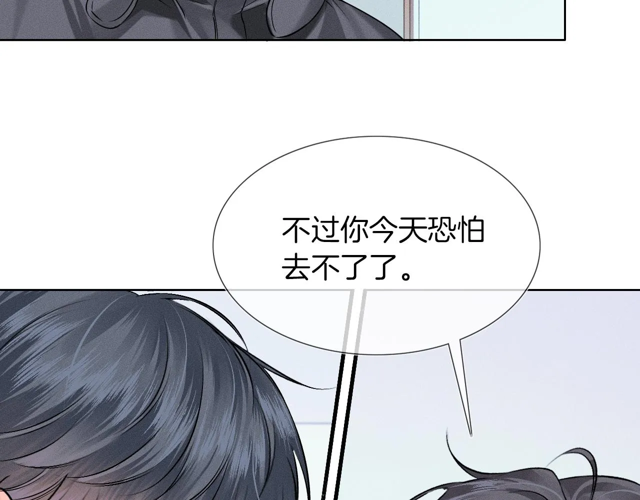 你却爱着一个他~漫画,第51话 别怪我心狠手辣4图