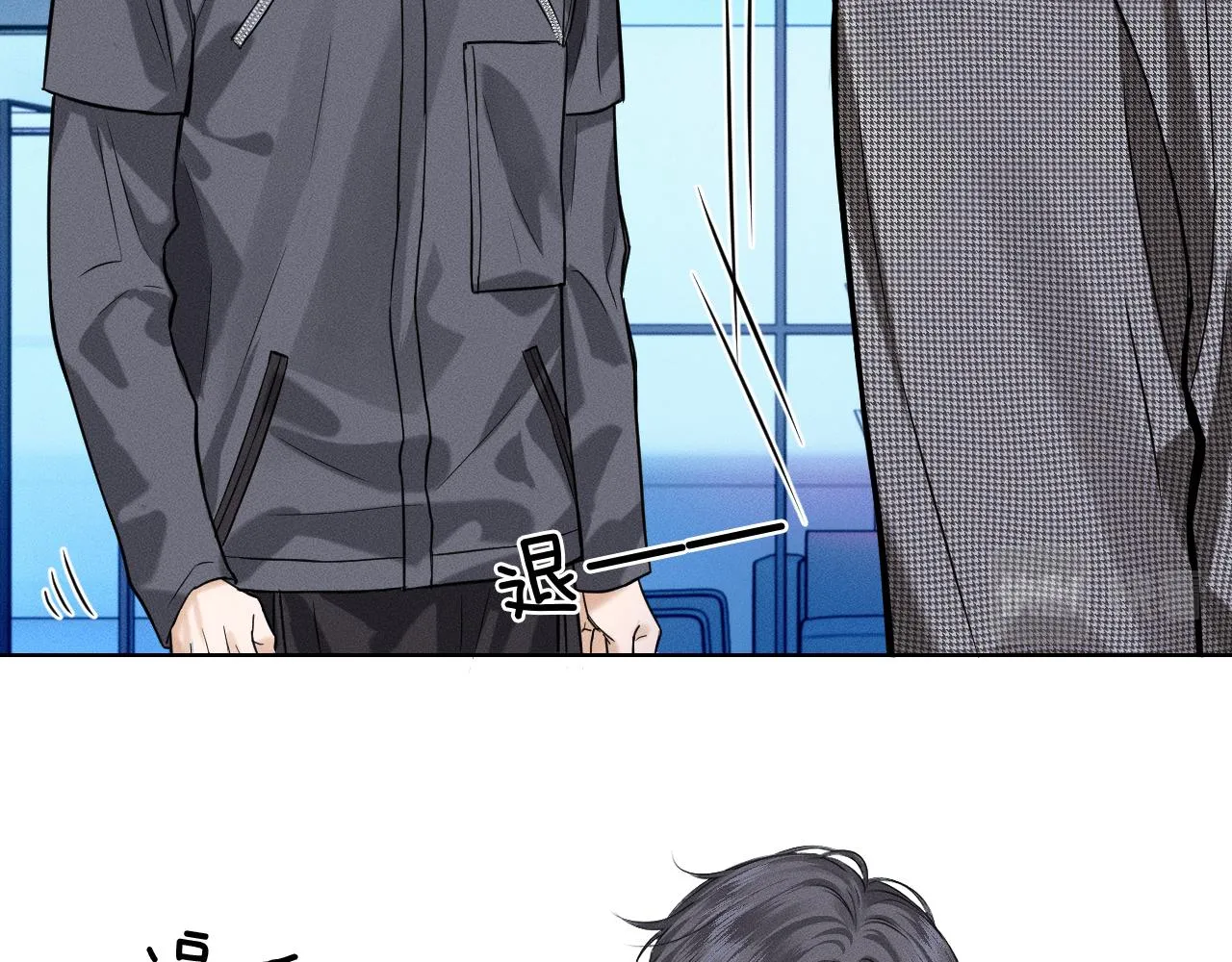 你却爱着一个他~漫画,第51话 别怪我心狠手辣2图