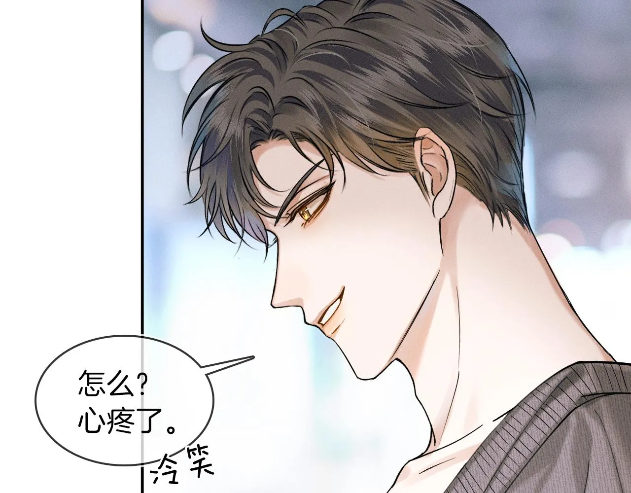 你却爱着一个他~漫画,第32话 真是够没脸没皮4图