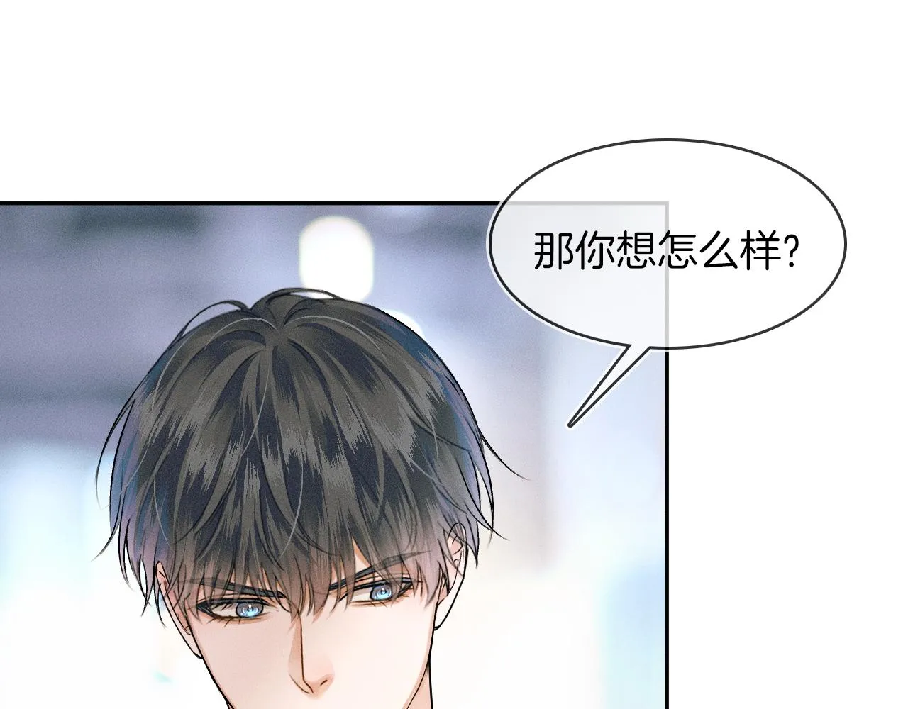 你却爱着一个他~漫画,第32话 真是够没脸没皮2图