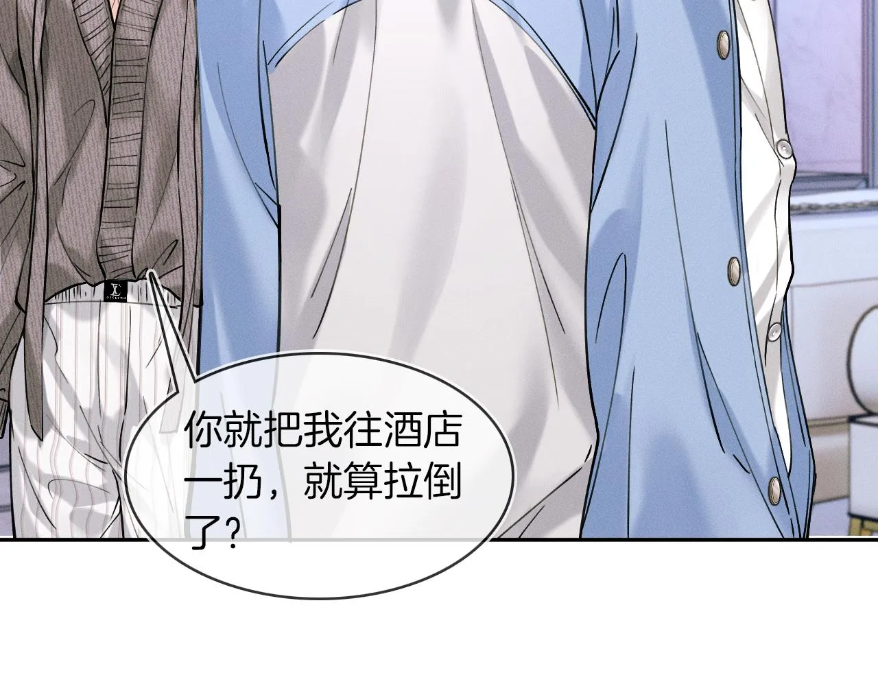 你却爱着一个他~漫画,第32话 真是够没脸没皮1图