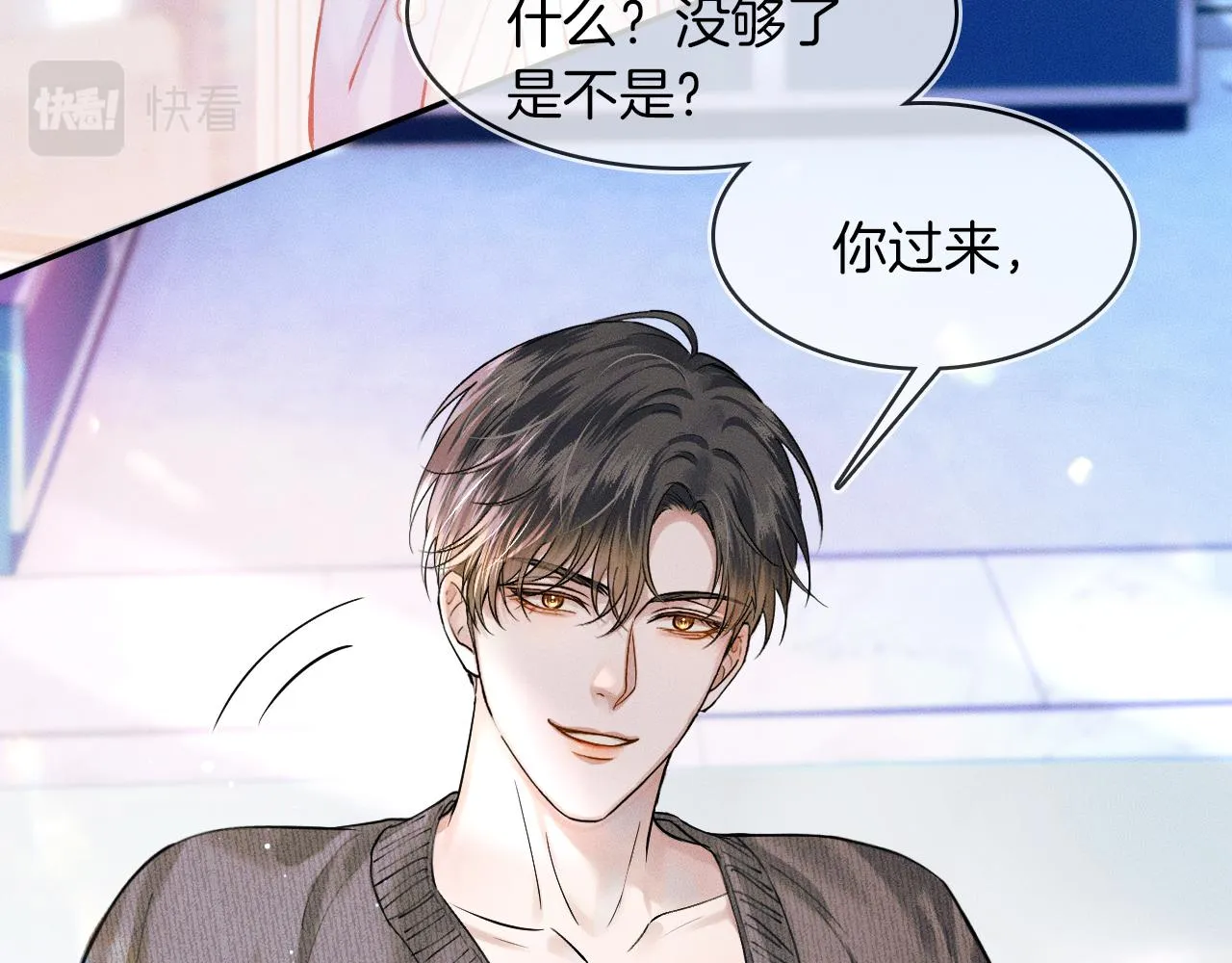 你却爱着一个他~漫画,第32话 真是够没脸没皮1图