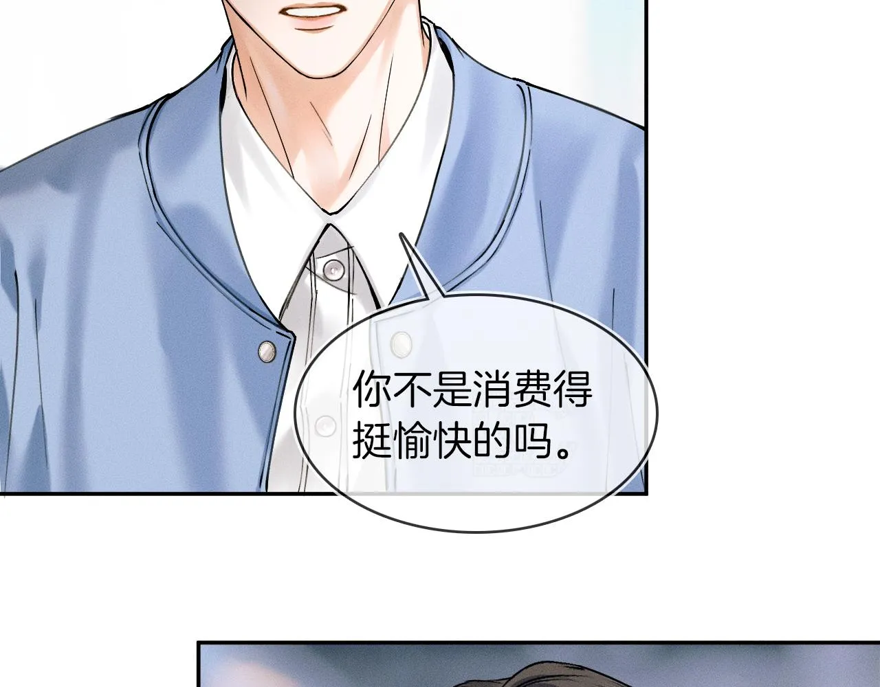 你却爱着一个他~漫画,第32话 真是够没脸没皮3图
