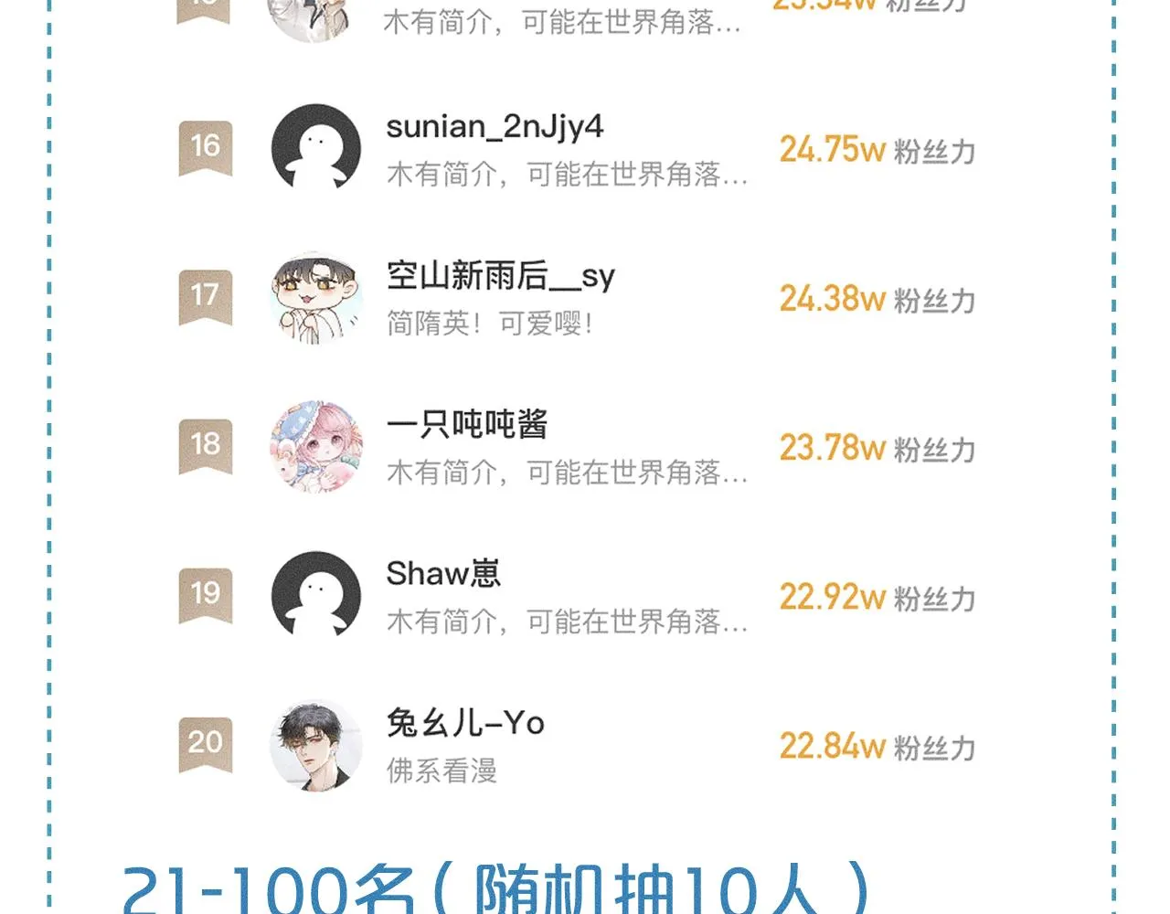 你却爱着一个他~漫画,第32话 真是够没脸没皮4图