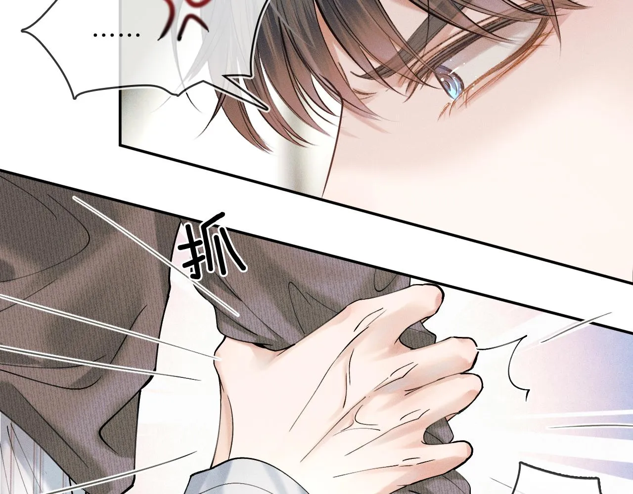 你却爱着一个他~漫画,第32话 真是够没脸没皮4图