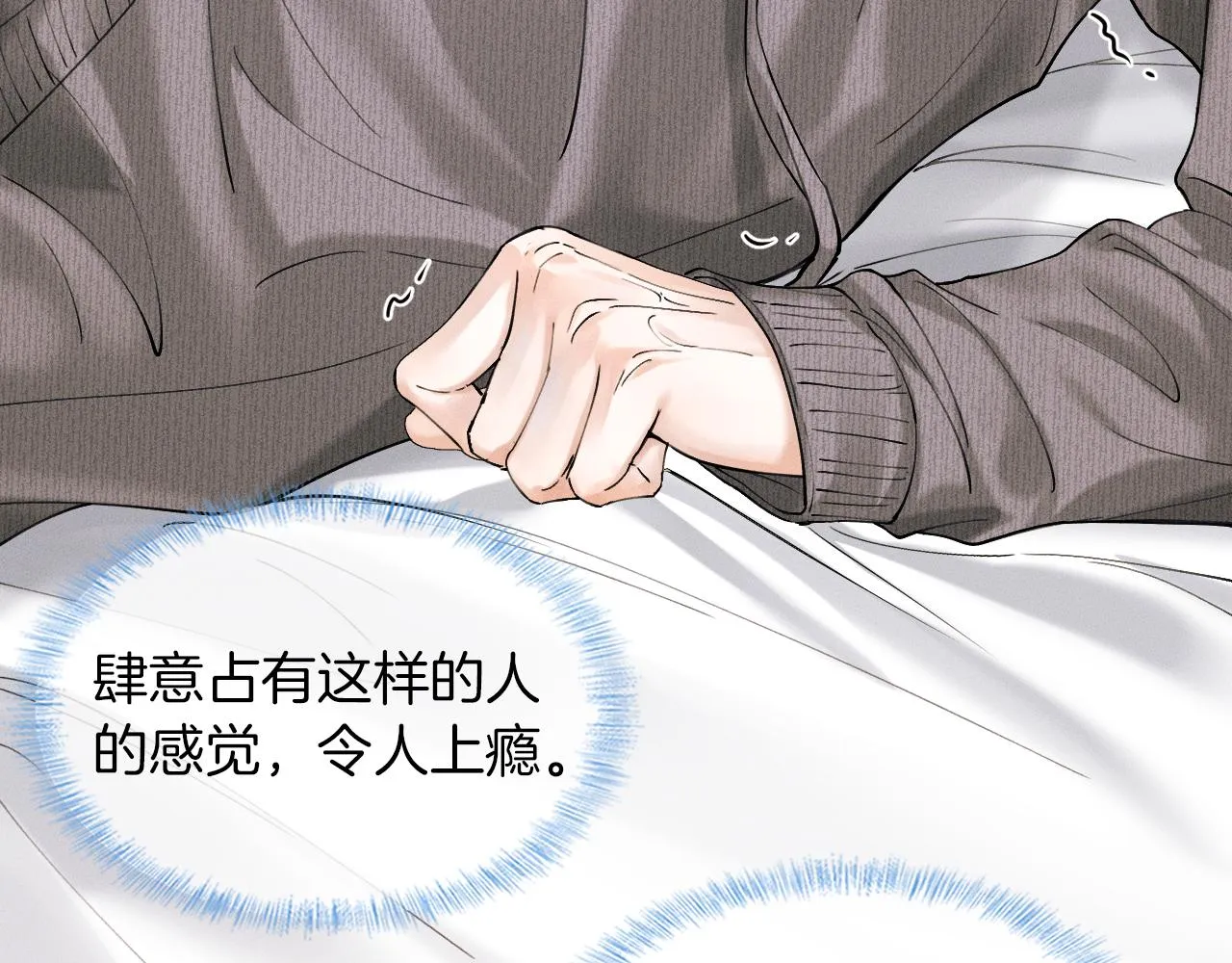 你却爱着一个他~漫画,第32话 真是够没脸没皮4图