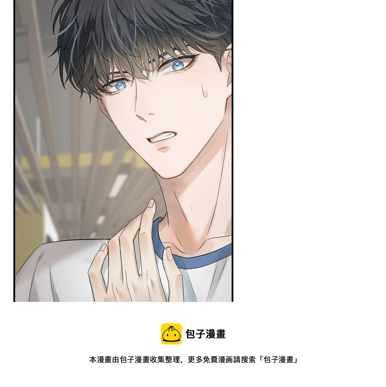 你却爱着一个他~漫画,第5话 年纪大了真不行1图