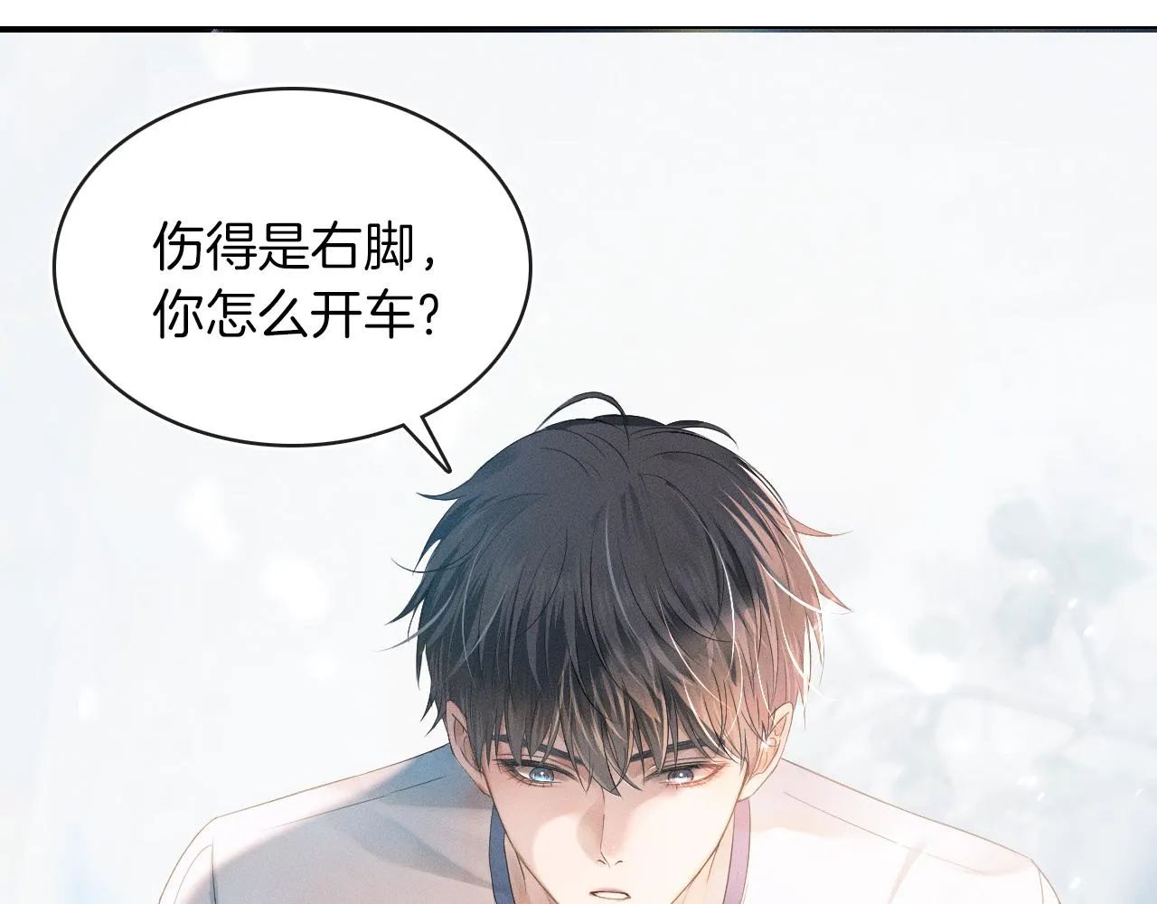 你却爱着一个他~漫画,第5话 年纪大了真不行3图