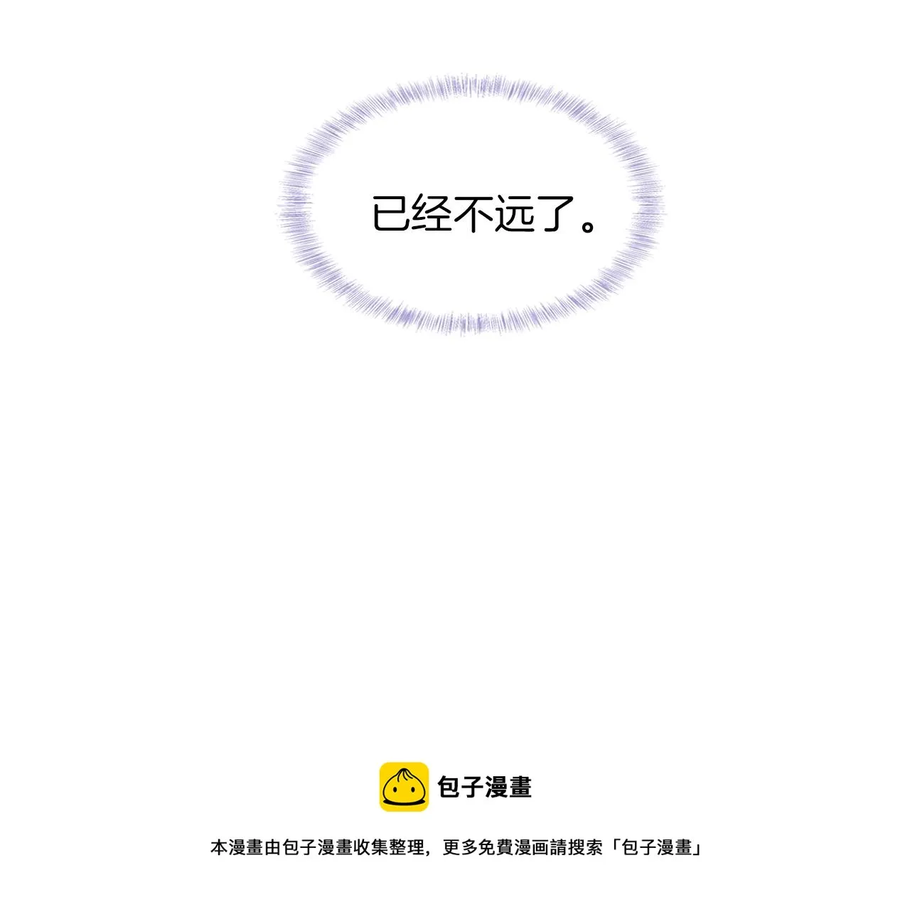 你却爱着一个他~漫画,第5话 年纪大了真不行1图