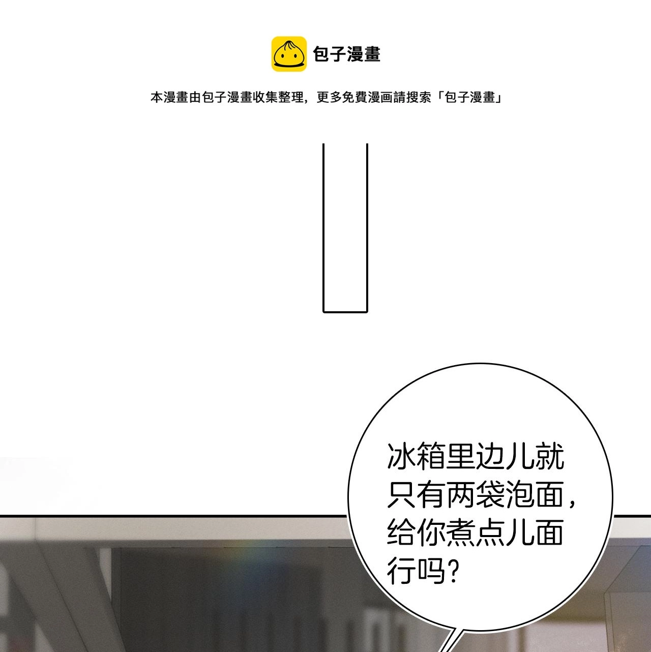 你却爱着一个他~漫画,第5话 年纪大了真不行1图