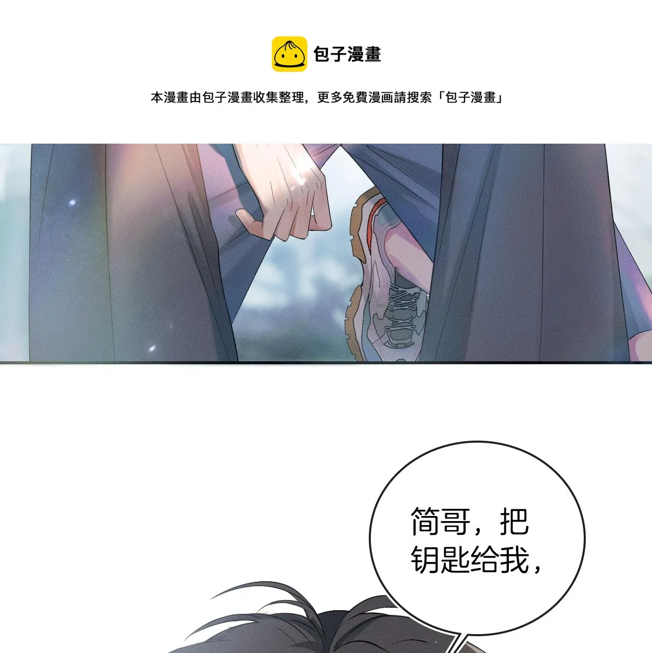 你却爱着一个他~漫画,第5话 年纪大了真不行5图