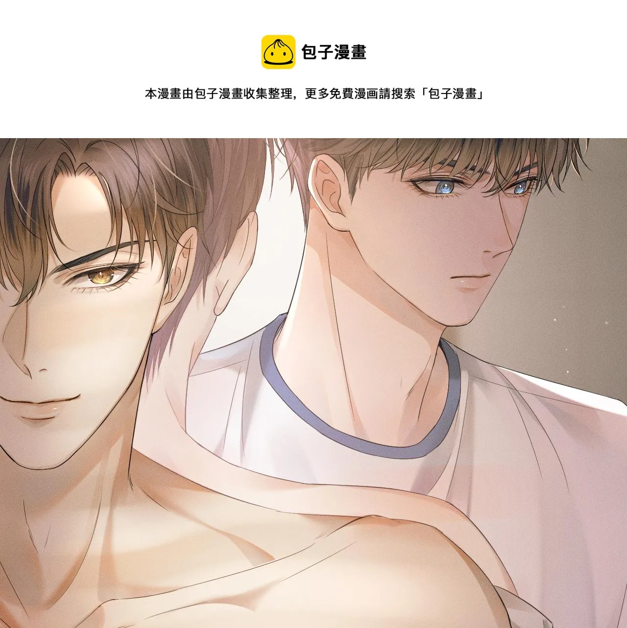 你却爱着一个他~漫画,第5话 年纪大了真不行1图