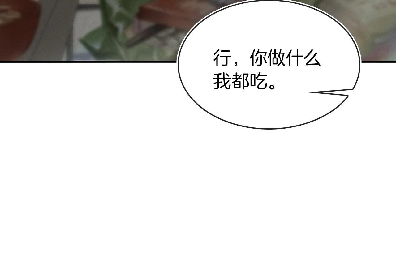 你却爱着一个他~漫画,第5话 年纪大了真不行3图