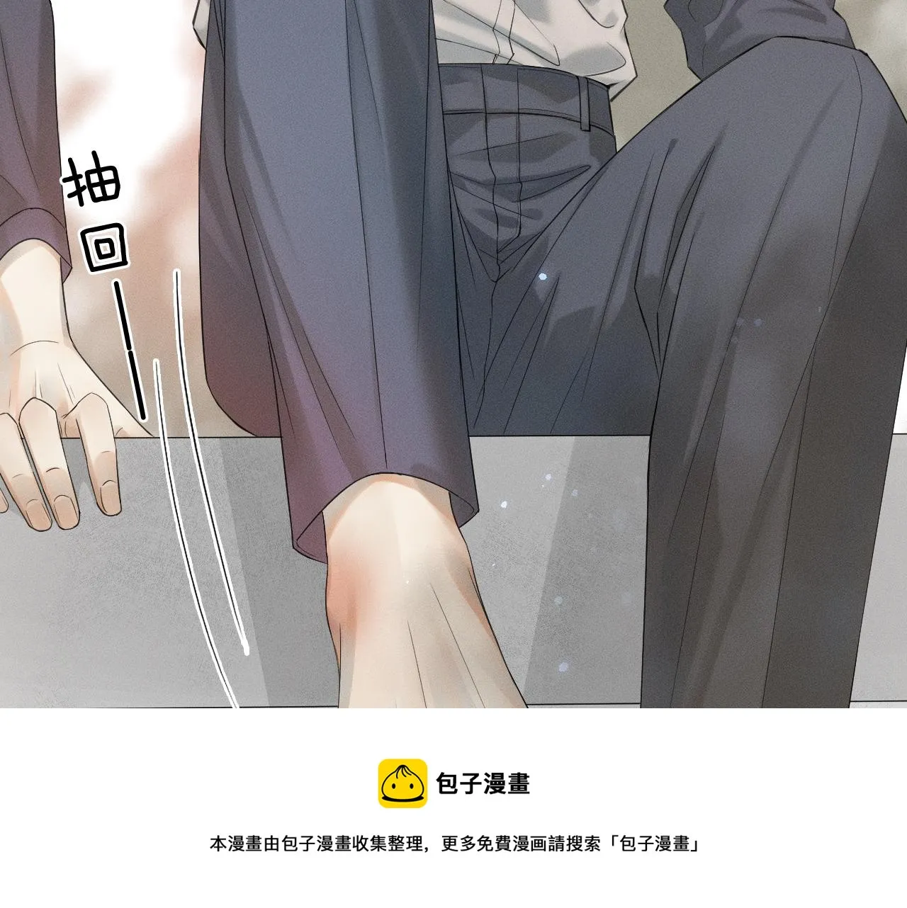 你却爱着一个他~漫画,第5话 年纪大了真不行1图
