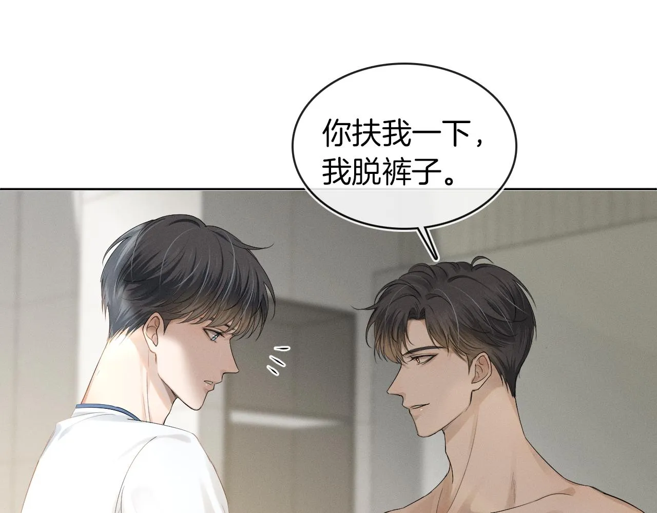 你却爱着一个他~漫画,第5话 年纪大了真不行4图