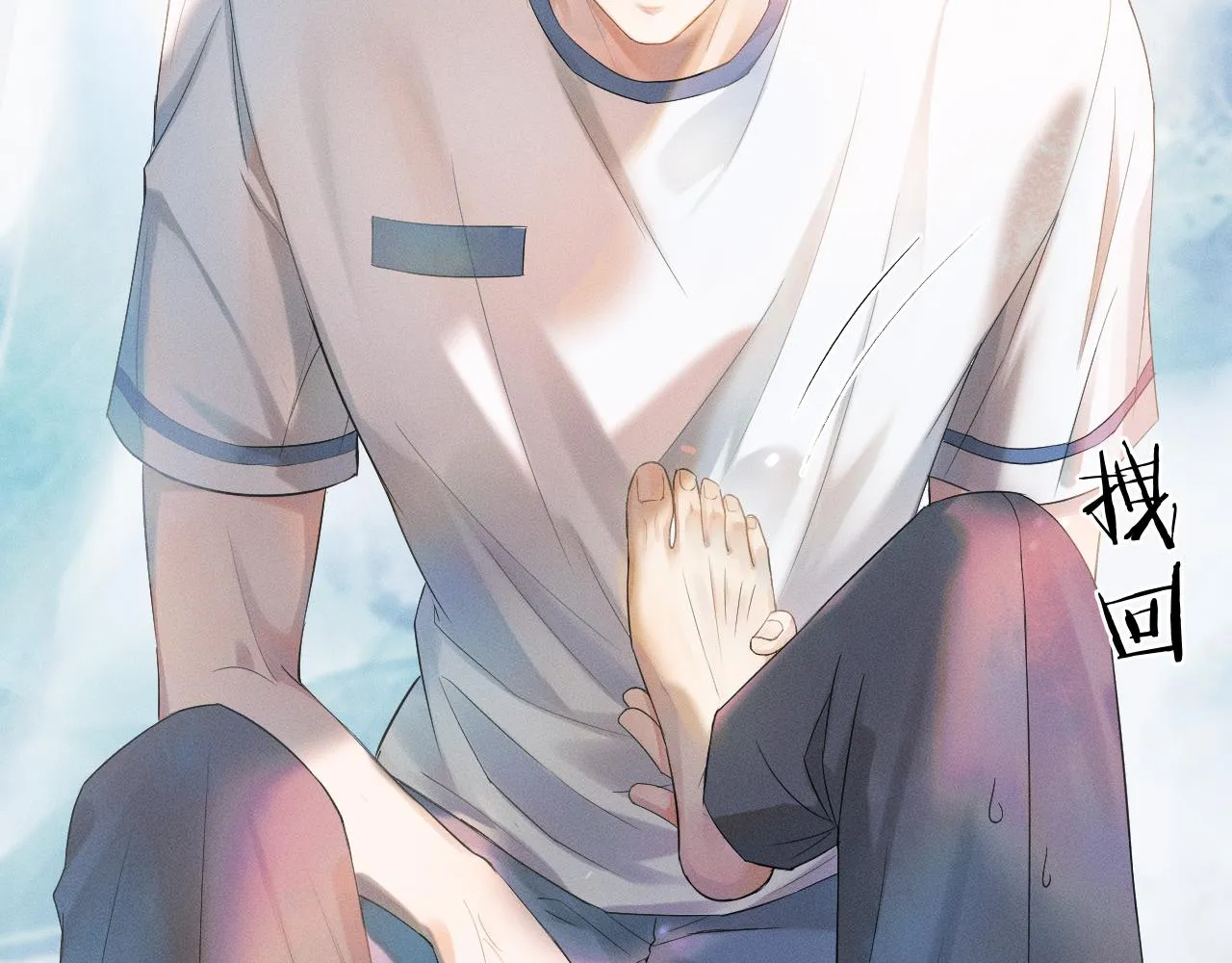 你却爱着一个他~漫画,第5话 年纪大了真不行4图