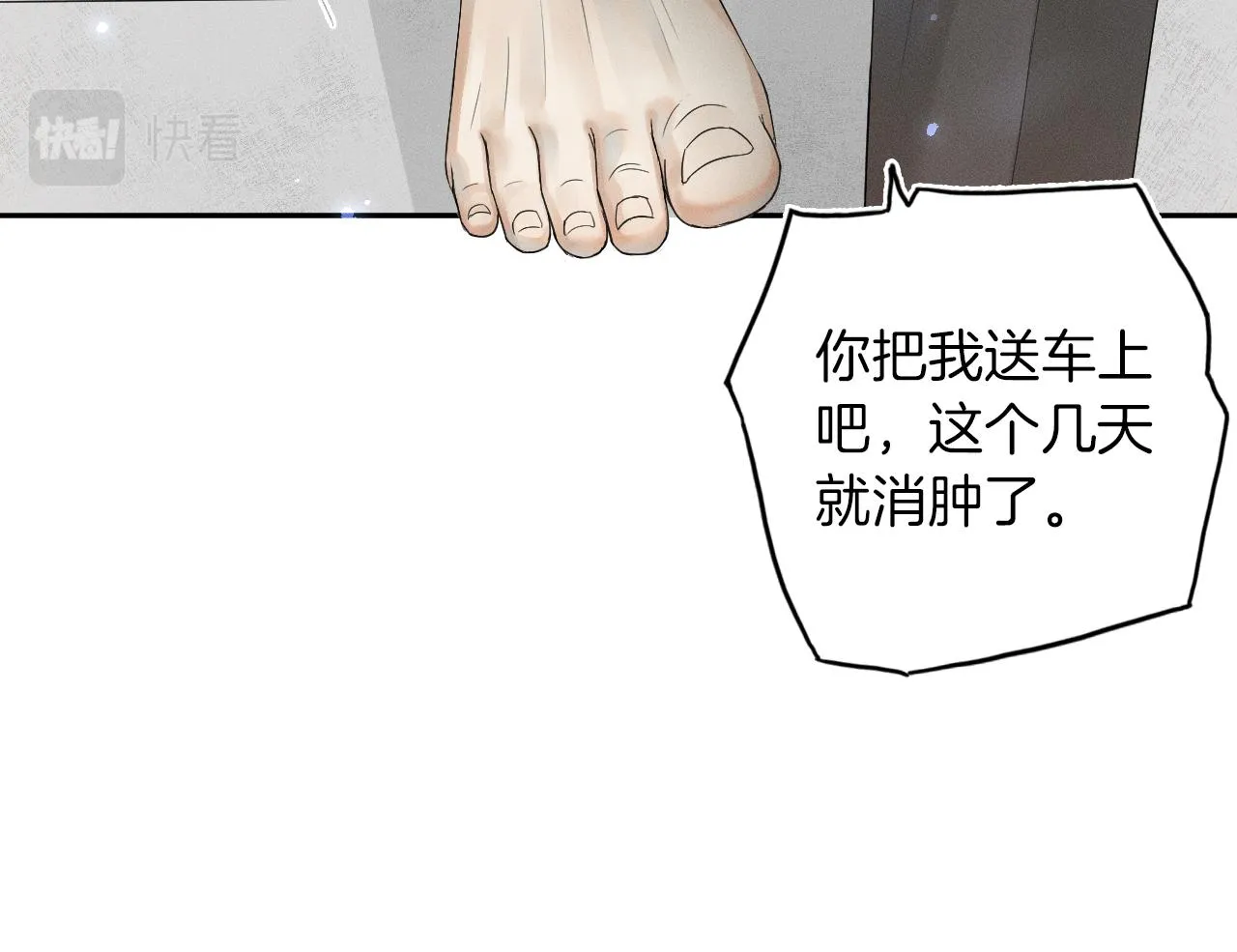 你却爱着一个他~漫画,第5话 年纪大了真不行2图