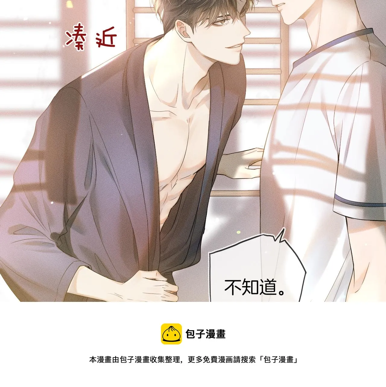 你却爱着一个他~漫画,第5话 年纪大了真不行5图