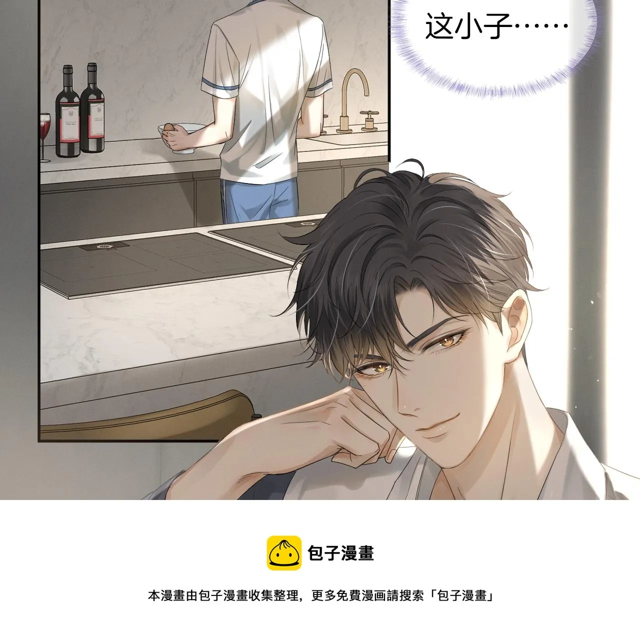 你却爱着一个他~漫画,第5话 年纪大了真不行5图