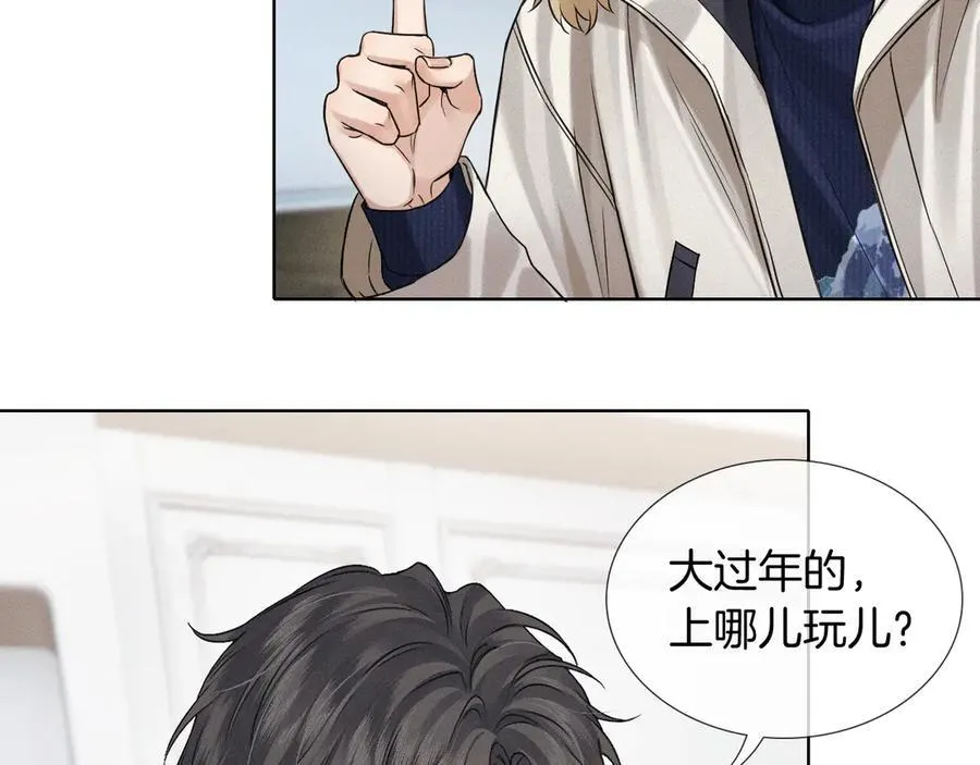 你却爱着一个他~漫画,第105话 出去玩儿吧4图