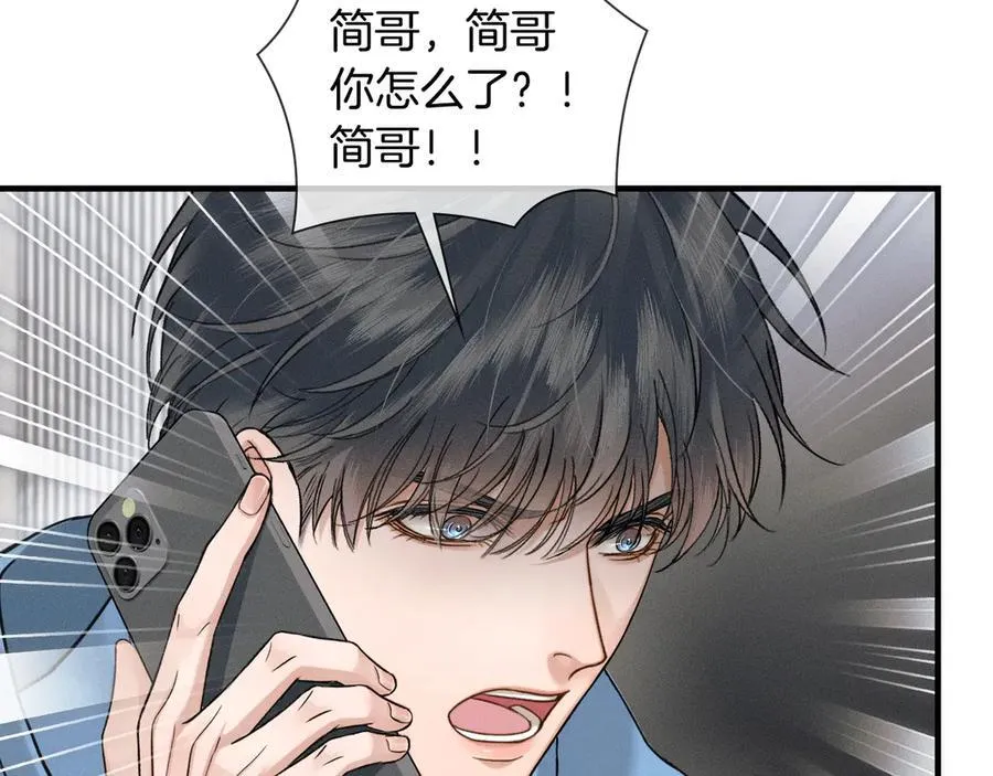 你却爱着一个他~漫画,第105话 出去玩儿吧4图